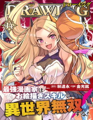 Drawing: Mangaka Mạnh Nhất Với Kỹ Năng Vẽ Tranh Vô Song Tại Dị Giới